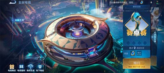 2026年无畏契约全球冠军赛将在上海盛大举行